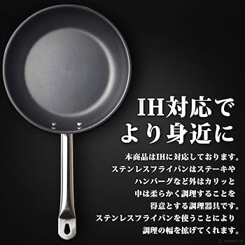 KIPROSTAR 業務用ステンレスフライパン 22cm IH対応 底面3層構造 Amazon | KIPROSTAR 業務用ステンレスフライパン 22cm IH対応
